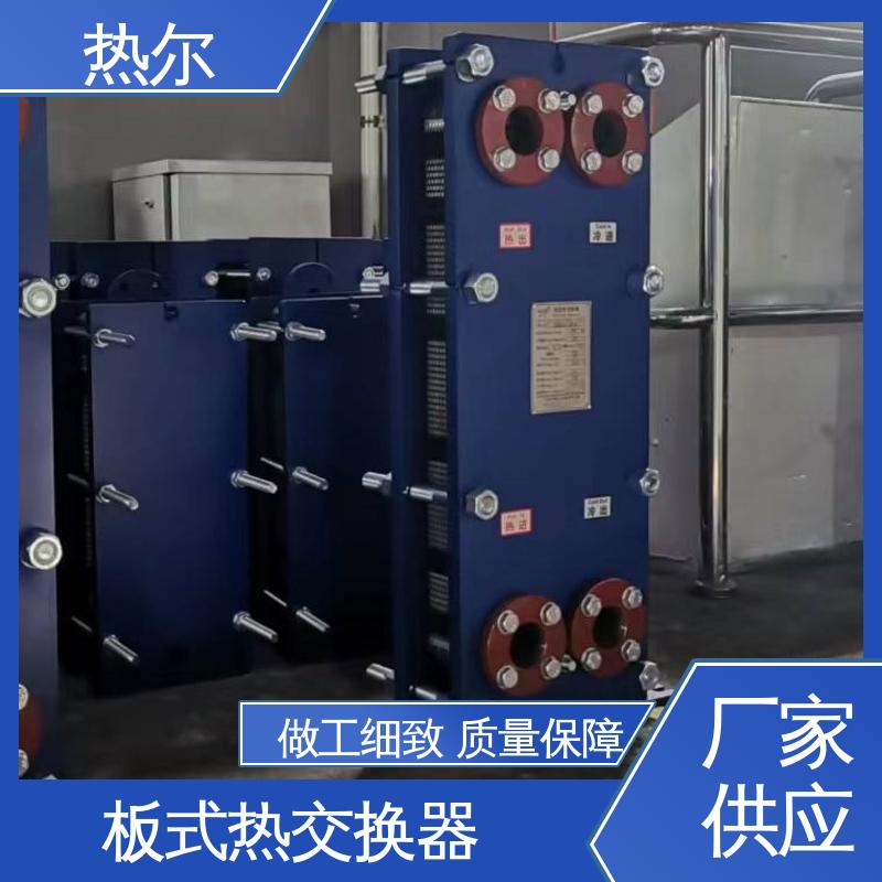 热尔 BRM05 换热器 化工行业 不锈钢 耐酸碱 品质好