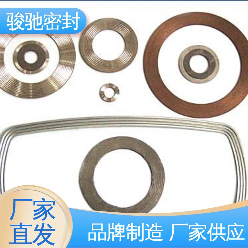 骏驰密封 异性加工件 波齿复合垫片 高温锅炉用 耐腐蚀