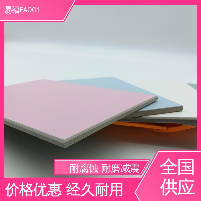 易福公寓装修 凯斯板 尺寸稳定 光滑平整 效果美观时尚