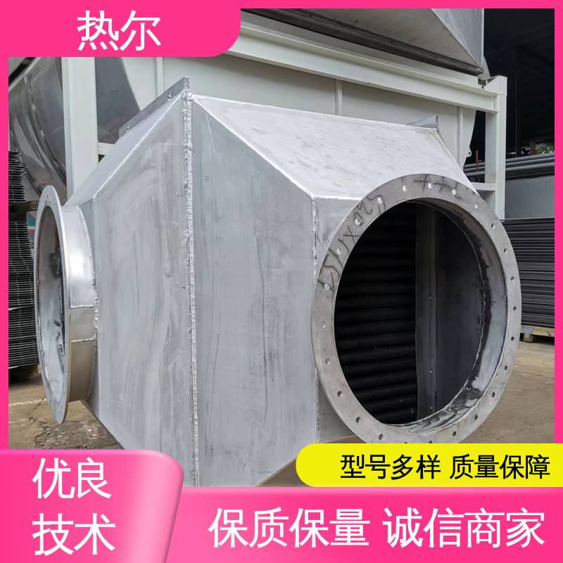 热尔 纺织行业 气水换热 性价比高 稳定运行 高效传热 