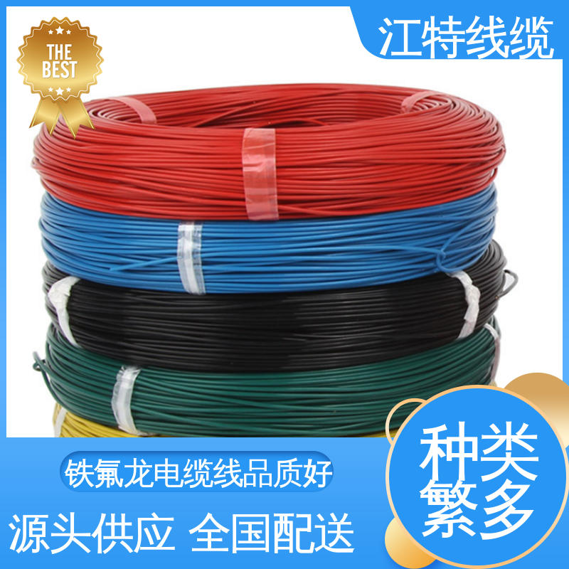 江特线缆 高压导线 国标质量执行标准 应用广泛