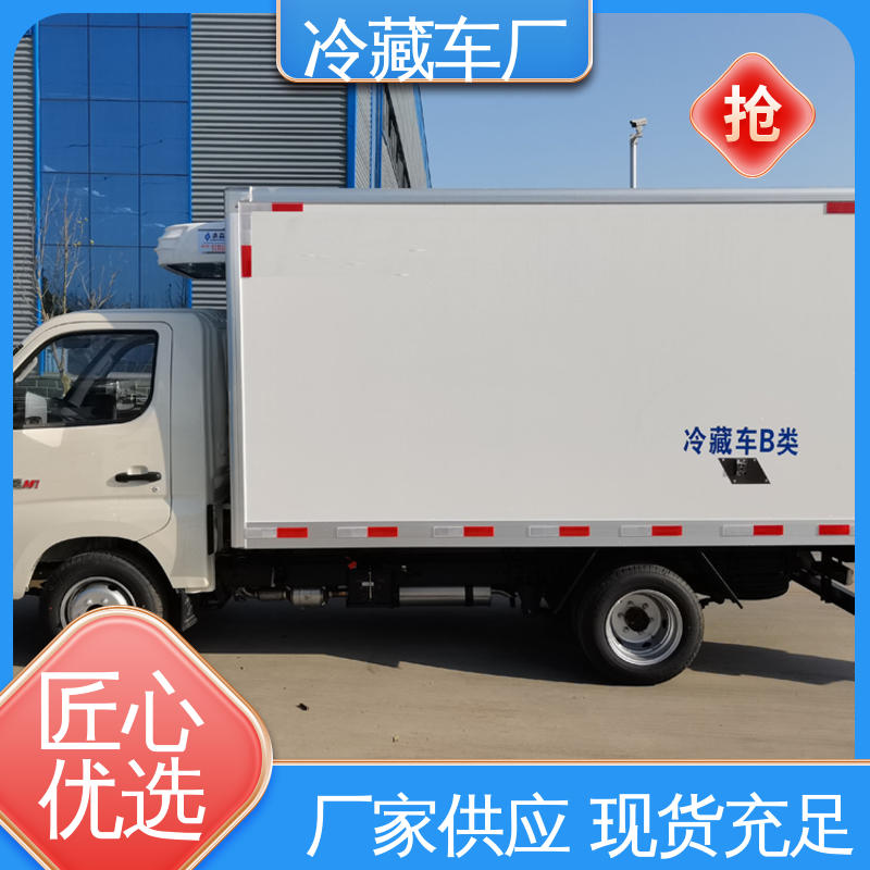 大量现车即买即提 无害化冷冻车 冷藏车 福田奥铃速运4.2米