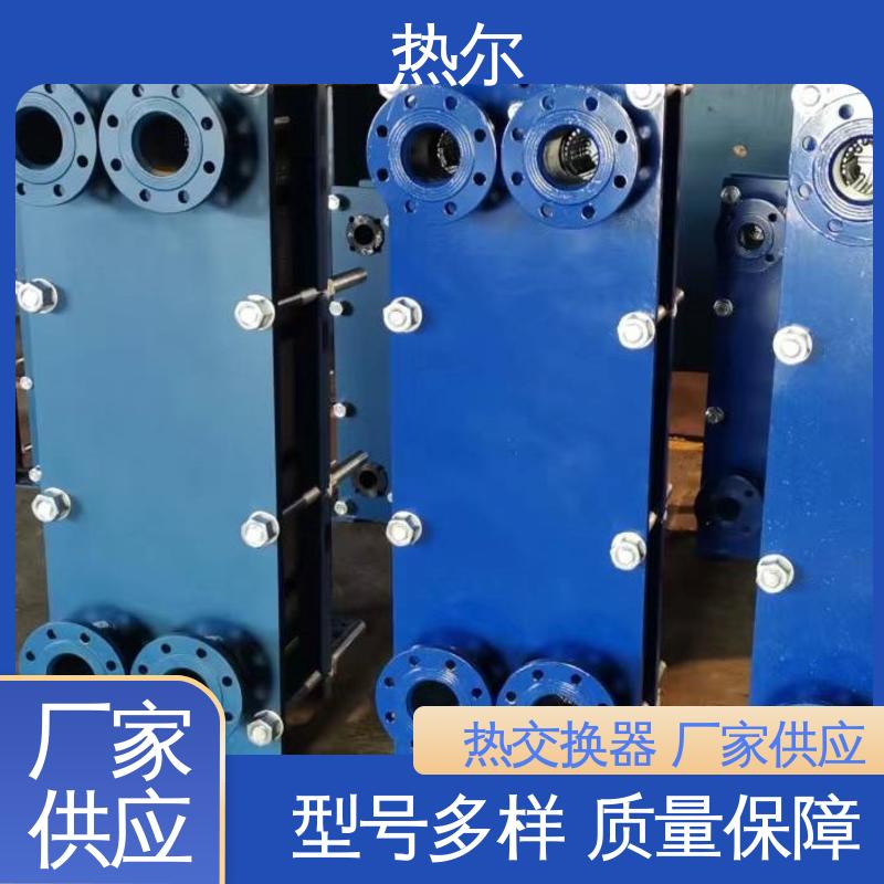 热尔 板式换热器 全不锈钢 电子行业 耐高温 性价比高
