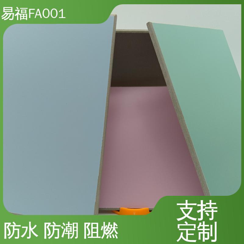 易福办公室室内装饰 耐老化板 抗弯强度好 效果美观时尚