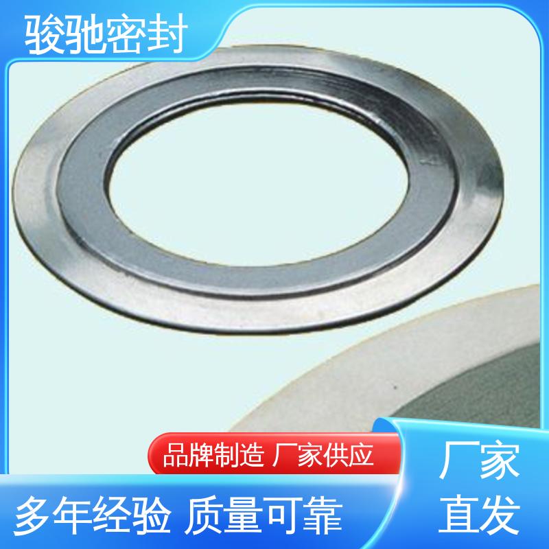 骏驰密封 机械法兰用垫片 异性加工件 高温锅炉用 耐腐蚀