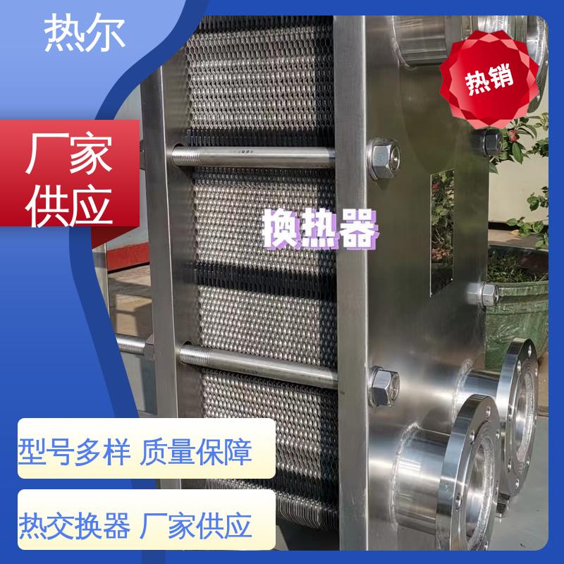 热尔 SMO254 热交换器 全不锈钢 电子行业 耐高温 性价比高