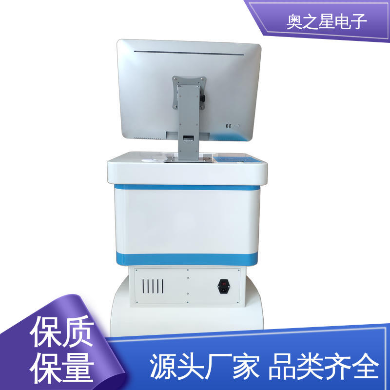 功能定制 采用彩色喷墨打印机 心理健康测试软件 奥之星