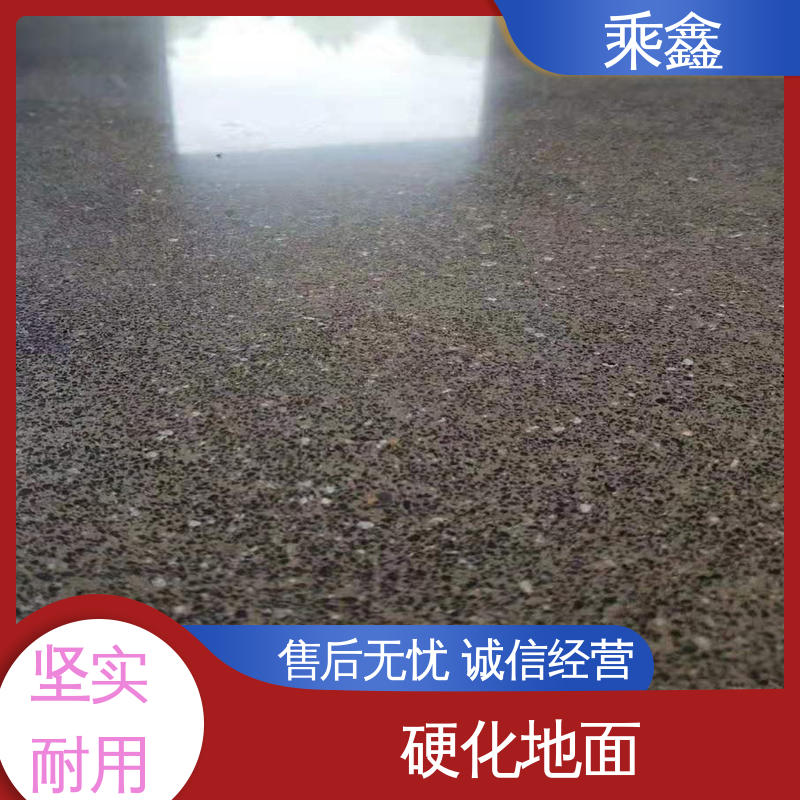 乘鑫 防滑型 效果美观大气 性价比高 固化剂地坪 颜色均可调