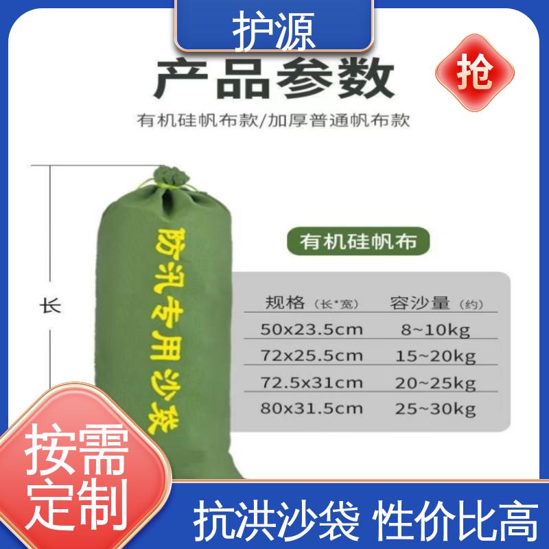 护源 车库 防汛沙袋 环保节能 抗压性强 性能稳定 性价比高