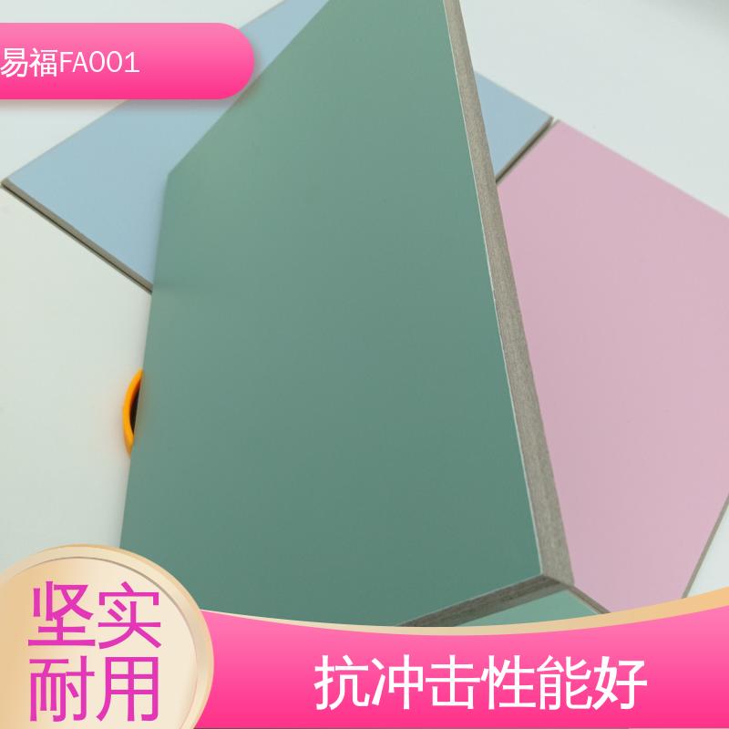 易福医院 免漆板 隔热材料 多色可选 库存充足