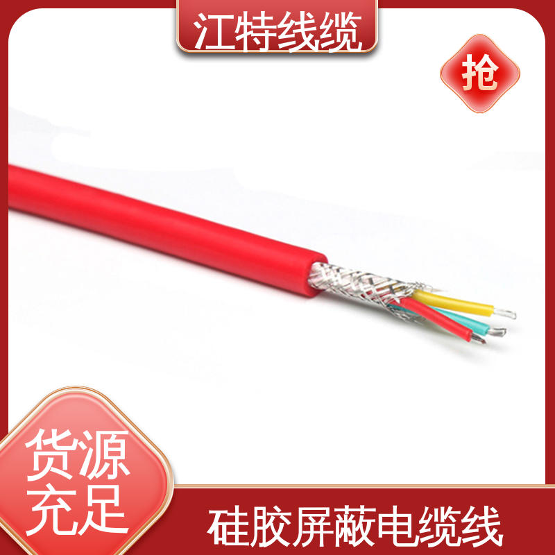 江特线缆 YGCP 电缆线 20C时导体直流电阻 54.8 高温耐热 防干扰性情
