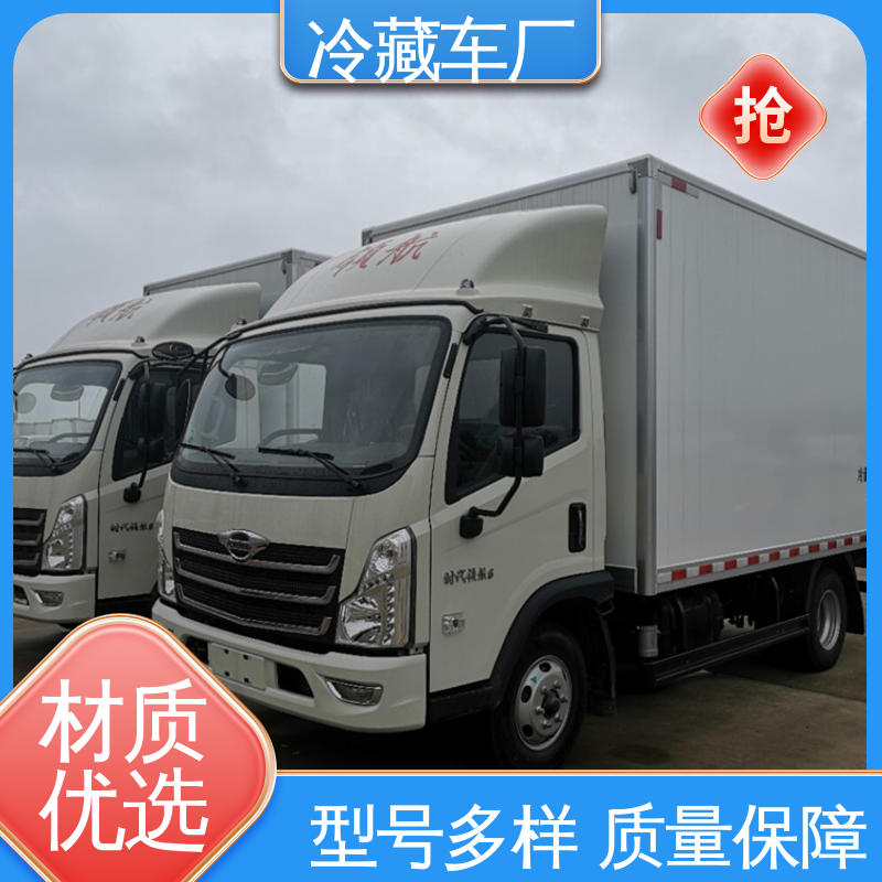 大量现车即买即提 冷鲜肉冷冻车 药品冷藏车 福田奥铃4米2