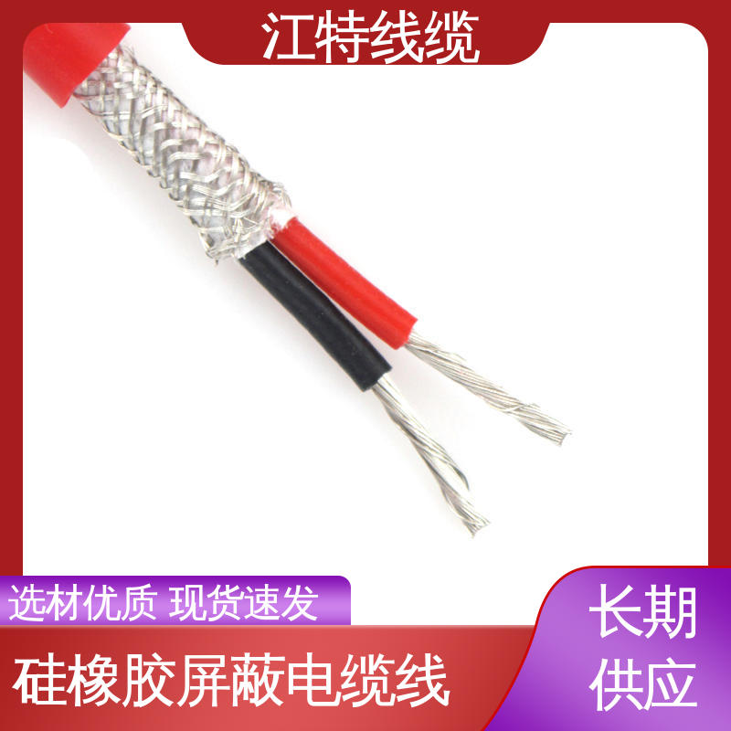 江特线缆 YGCP 电缆屏蔽线 工作温度-60 +200℃ 性能稳定 全国供应
