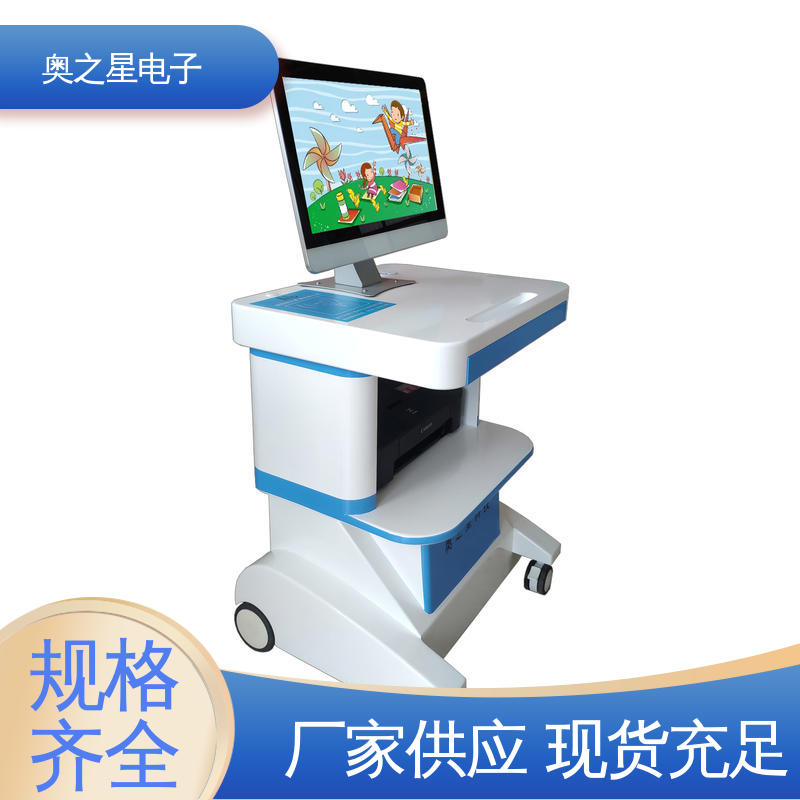 奥之星 功能定制 中央处理器四核四线程 心理健康测试仪