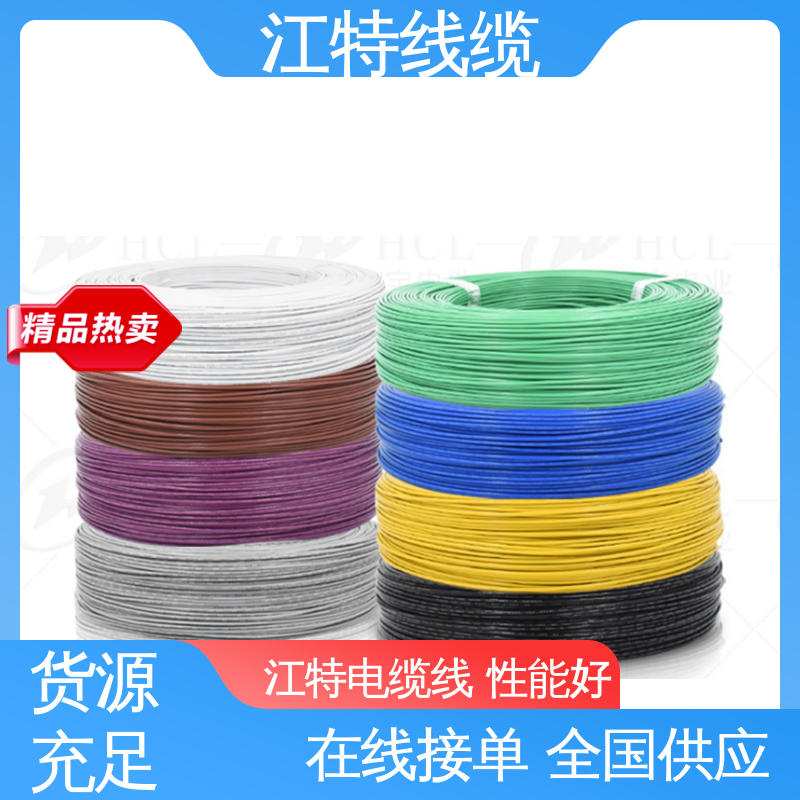 江特线缆 UL1911 高压电线 线号AWG24/22/20/18/17 使用寿命长