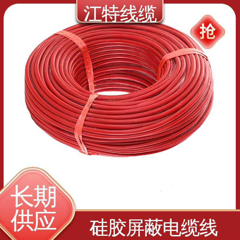 江特线缆 钢铁厂 硅胶电缆 电性能及防水好 性价比高 源头厂家