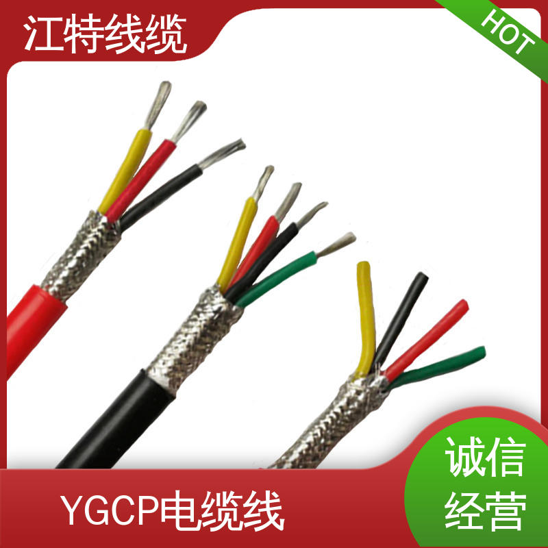江特线缆 YGCP 硅胶屏蔽电缆线 绝缘厚度0.60mm 经久耐用 应用范围广 
