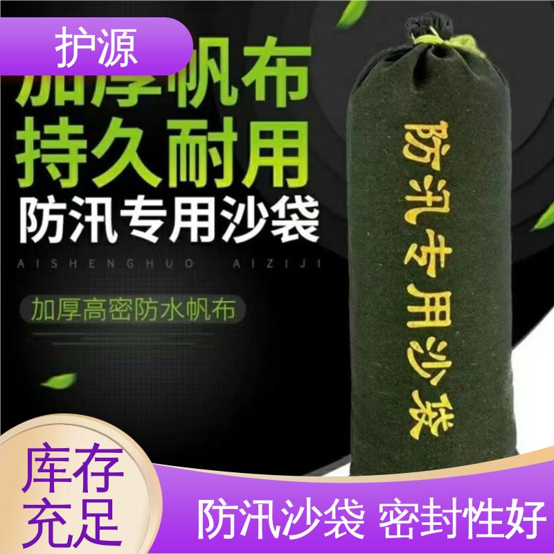 护源 应急救援 防汛沙袋 使用简单方便 支持定制 全国配送