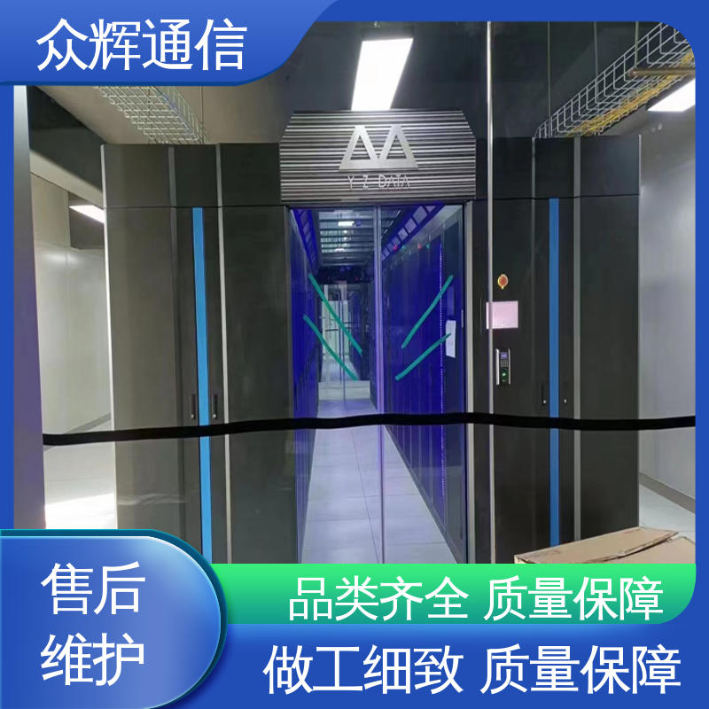 一体化智能机柜 按定制加工 烟感水浸 全国联保 众辉