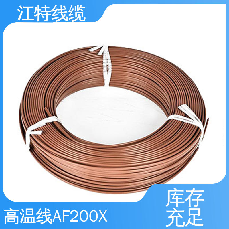 厂家供应 售后无忧 铁氟龙高温线 电暖器 具有优良的耐燃性 江特线缆