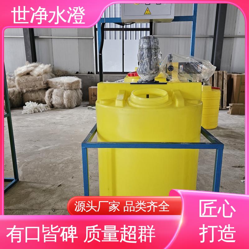 满足各种污水 研发生产 絮凝剂加药设备 做工精细 世净澄环保