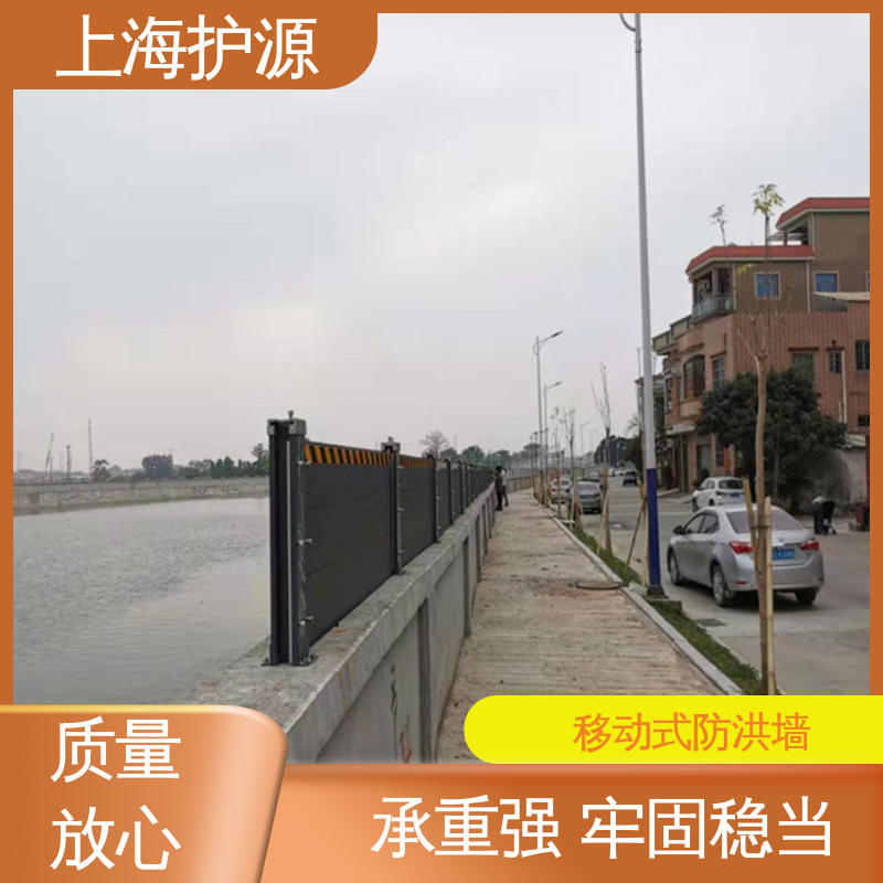 上 海护源 地下室 铝合金防洪墙 加厚板材 性能稳定 性价比高 全国供应