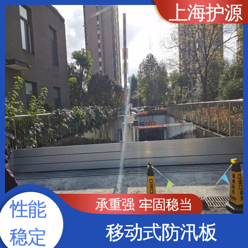 上 海护源 车库口移动式防汛板 地铁口挡水板 银色 支持定制 性能稳定