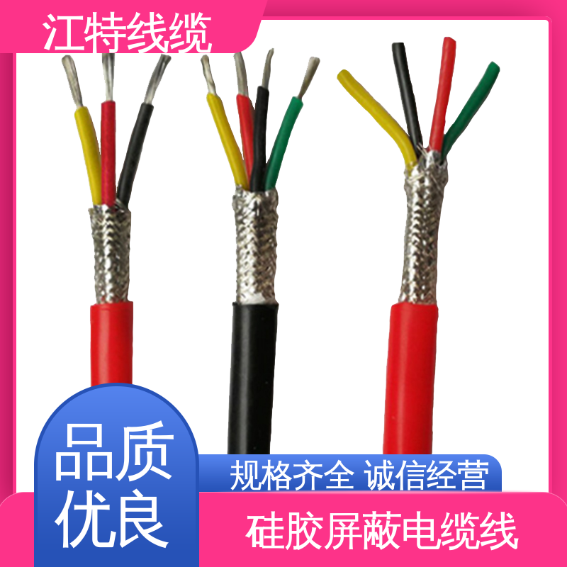 江特线缆 YGCP 硅胶电缆线 20C时导体直流电阻 54.8 国标足米 源头供应