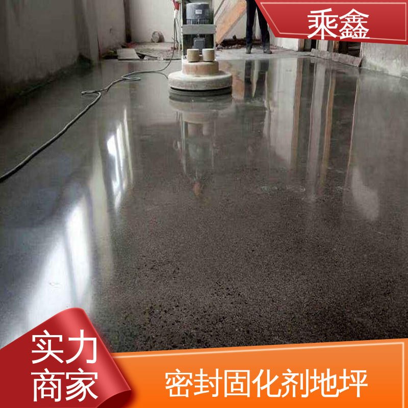 质保两年 免费维修 防滑型 厂家供应 诚信经营 硬化地面 乘鑫