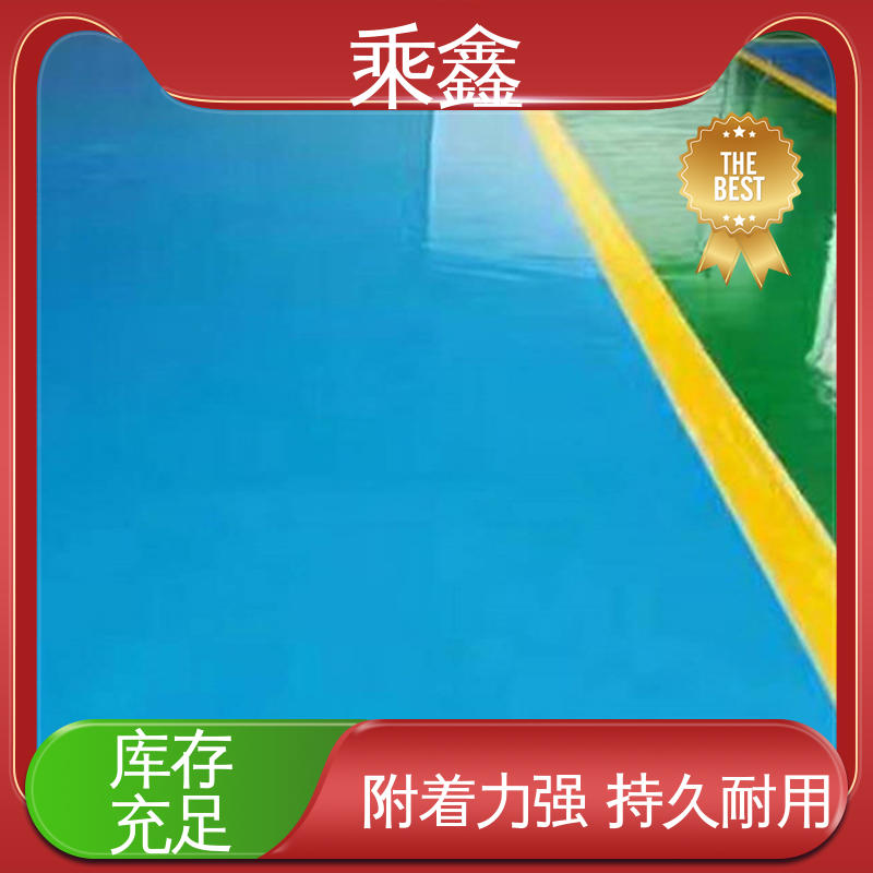 乘鑫 车间施工 环氧砂浆地坪漆 源头厂家供应 可定制 耐用持久 售后无忧