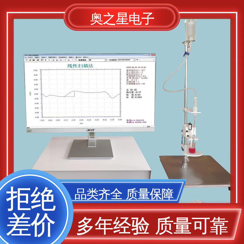 奥之星 环保站用土壤有效钼测定 伏安极谱仪 实验室用