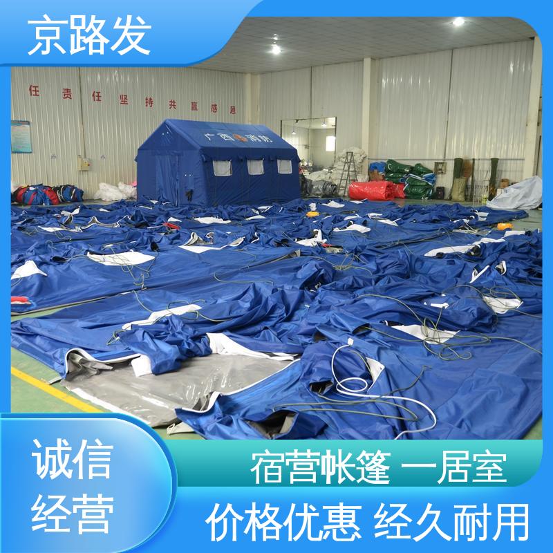 京路发 大型实地工厂 洗消帐篷 体积小 重量轻 品质保证 售后无忧