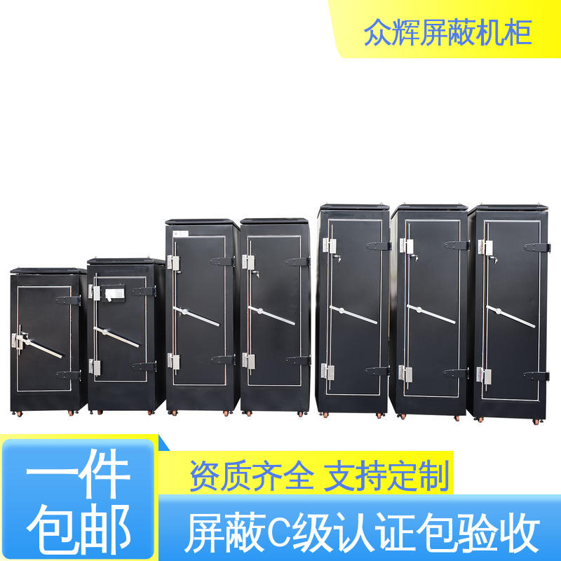 带指纹密码锁 电磁防泄漏 屏蔽网络机柜 众辉通信