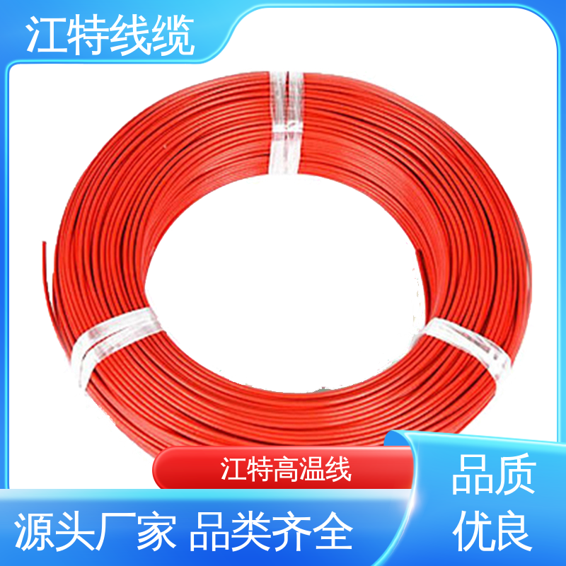 电炒锅 铁氟龙高温线 足标足米 按需定制 耐燃 耐老化 江特线缆