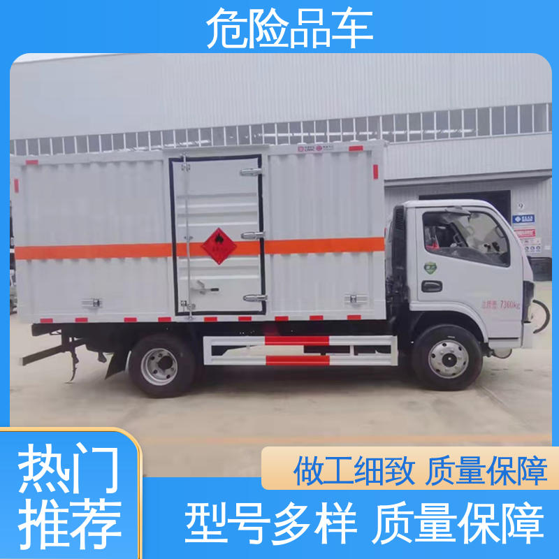 庆铃 盐酸槽罐车 密封防火阻燃性好 氨水运输车 6类