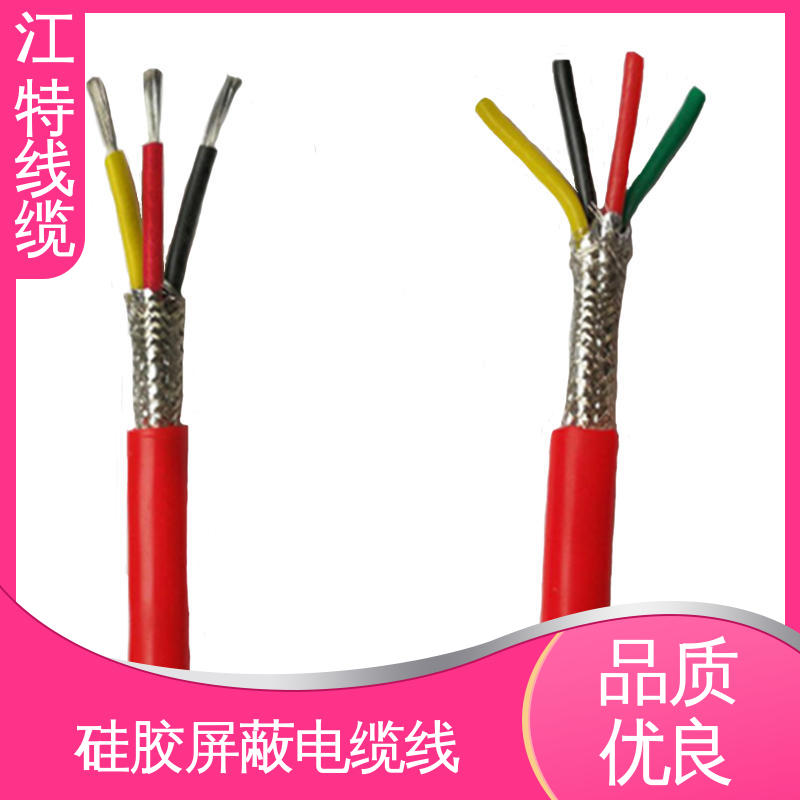 江特线缆 电厂专用 硅胶电缆 绞合镀锡铜线导体 防水 耐油 耐寒 