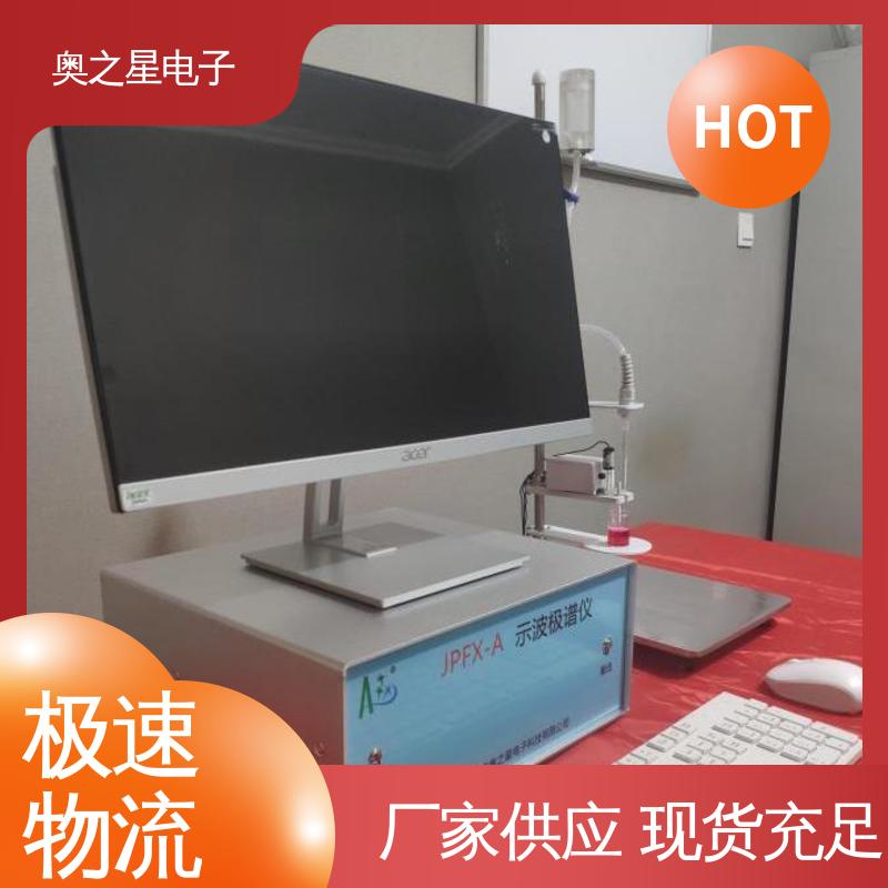奥之星 实验室用 示波极谱仪 用于地质冶金环境监测