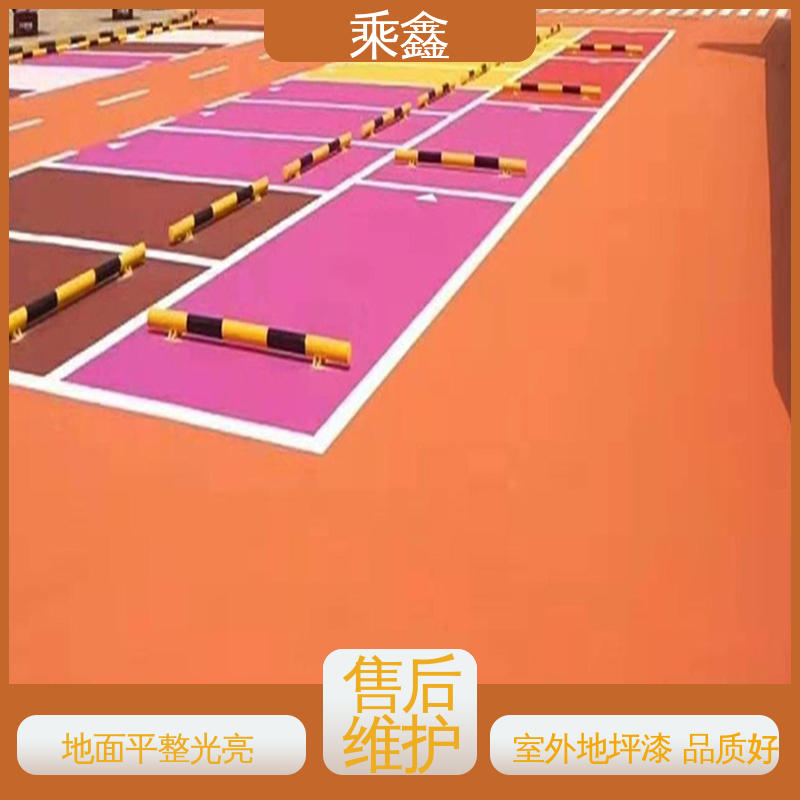 乘鑫 球场地坪漆 亮光型 洁净度较高 全国供应 源头厂家
