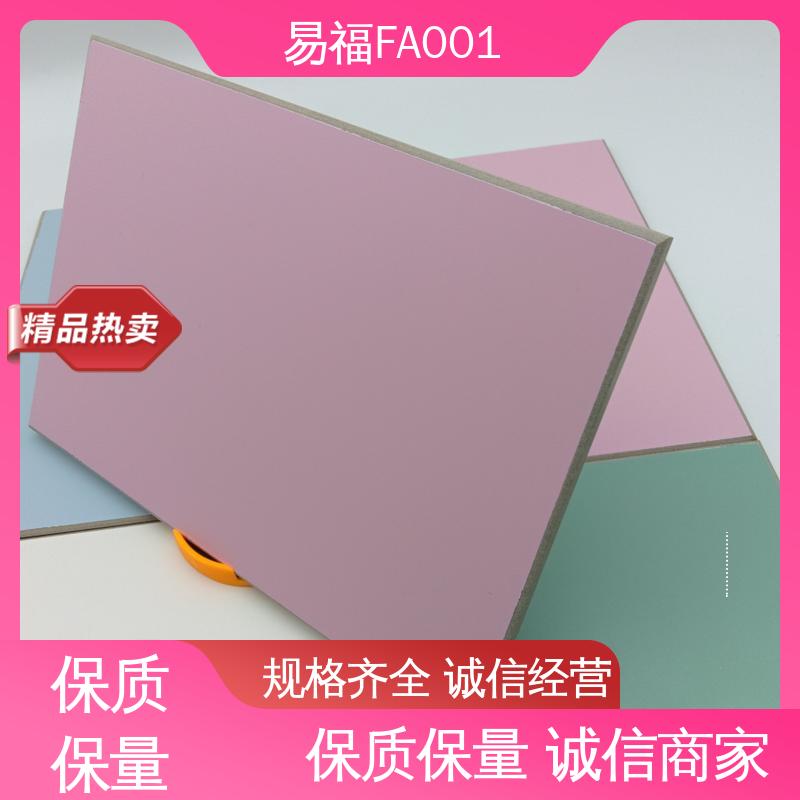 国标标准 防潮性能好 品质好 一站式服务 凯斯板 易福