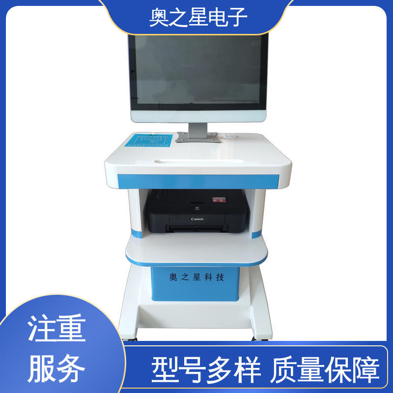 奥之星 采用彩色喷墨打印机 功能定制 心理发育测试仪