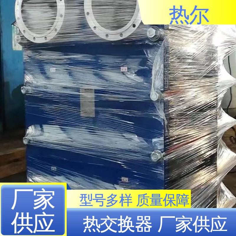 热尔 BRM05 换热器 全不锈钢 电子行业 耐高温 性价比高