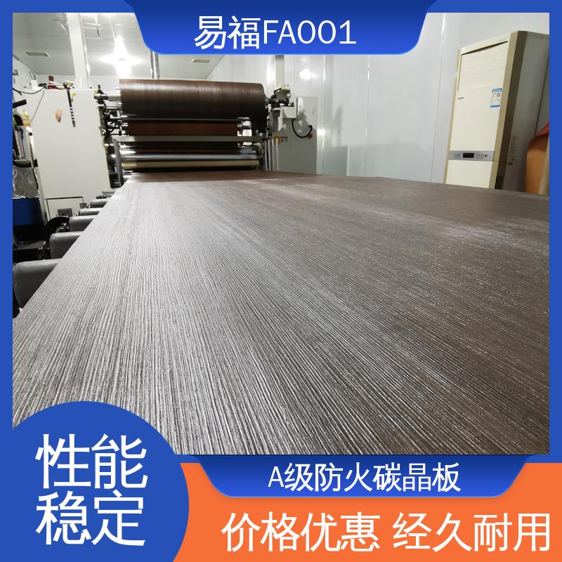 易福咖啡厅装修工程 竹炭饰面板 耐化学腐蚀 A级防火 抗菌 轻质板
