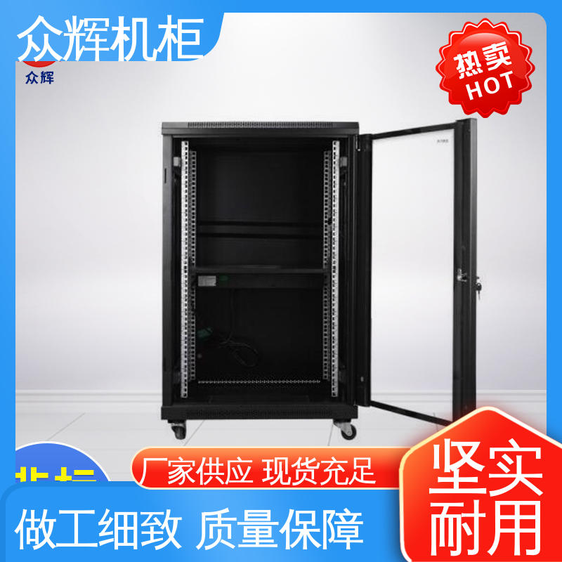 众辉机柜 24小时内发货 监控设备柜 6U 9U 12U 网络柜 