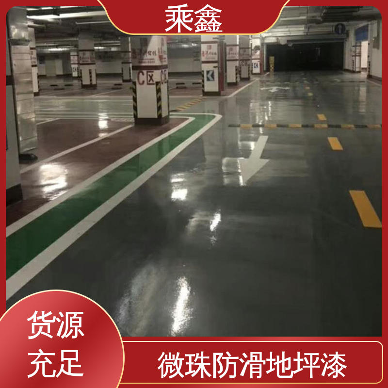乘鑫 地下车库地坪漆 防尘耐腐 环保耐用 不易发霉 纹理细腻
