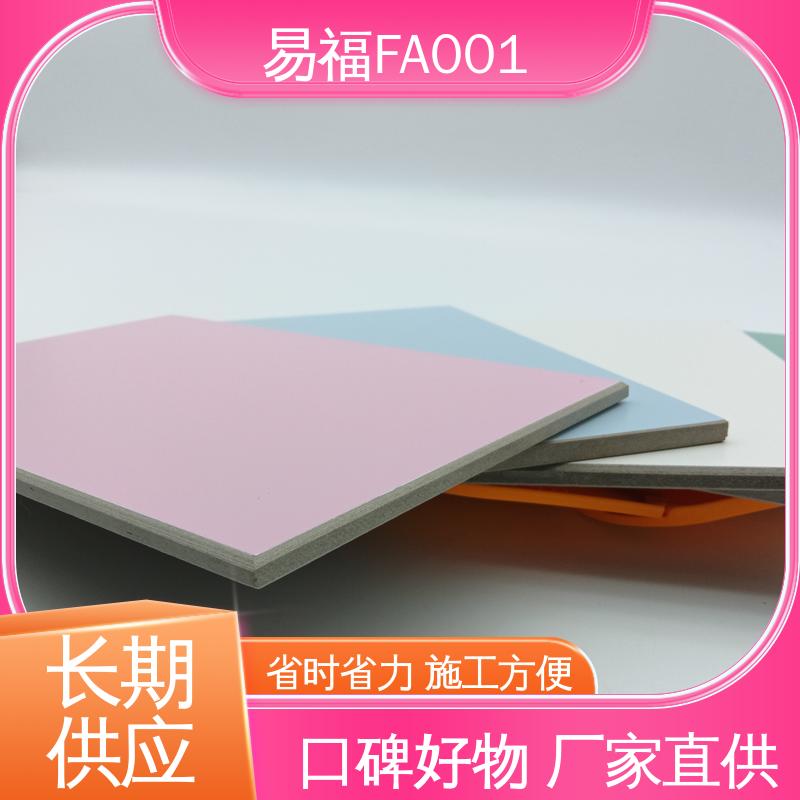 易福商场 无机板 A级防火不燃板 性价比高 板材质轻