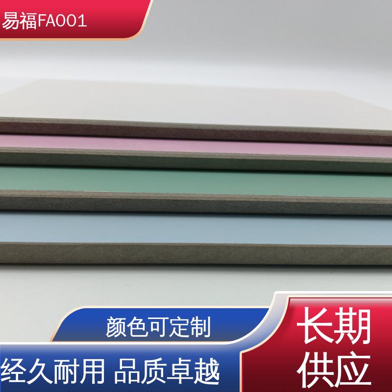 易福 不燃板 实验室 防水 防火效果好 诚信经营 可定制