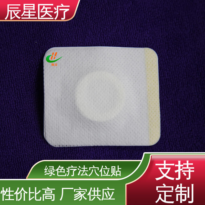 辰星 6864透气胶带 膏药空白穴位贴 全国供应 快递运输 发货快