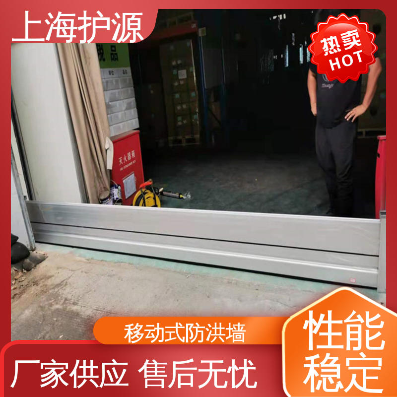 上 海护源 应急专用 移动式防汛板 可有效防水灾 施工方便 省时省力