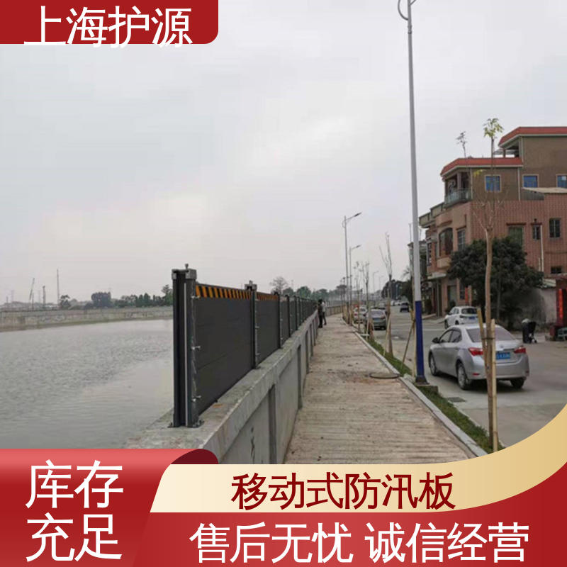 上 海护源 地下室 地铁口挡水板 银色 支持定制 施工方便 省时省力