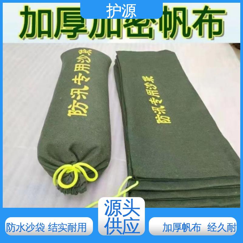 护源 防水沙袋 承受一定水压和冲击力 性能稳定 性价比高